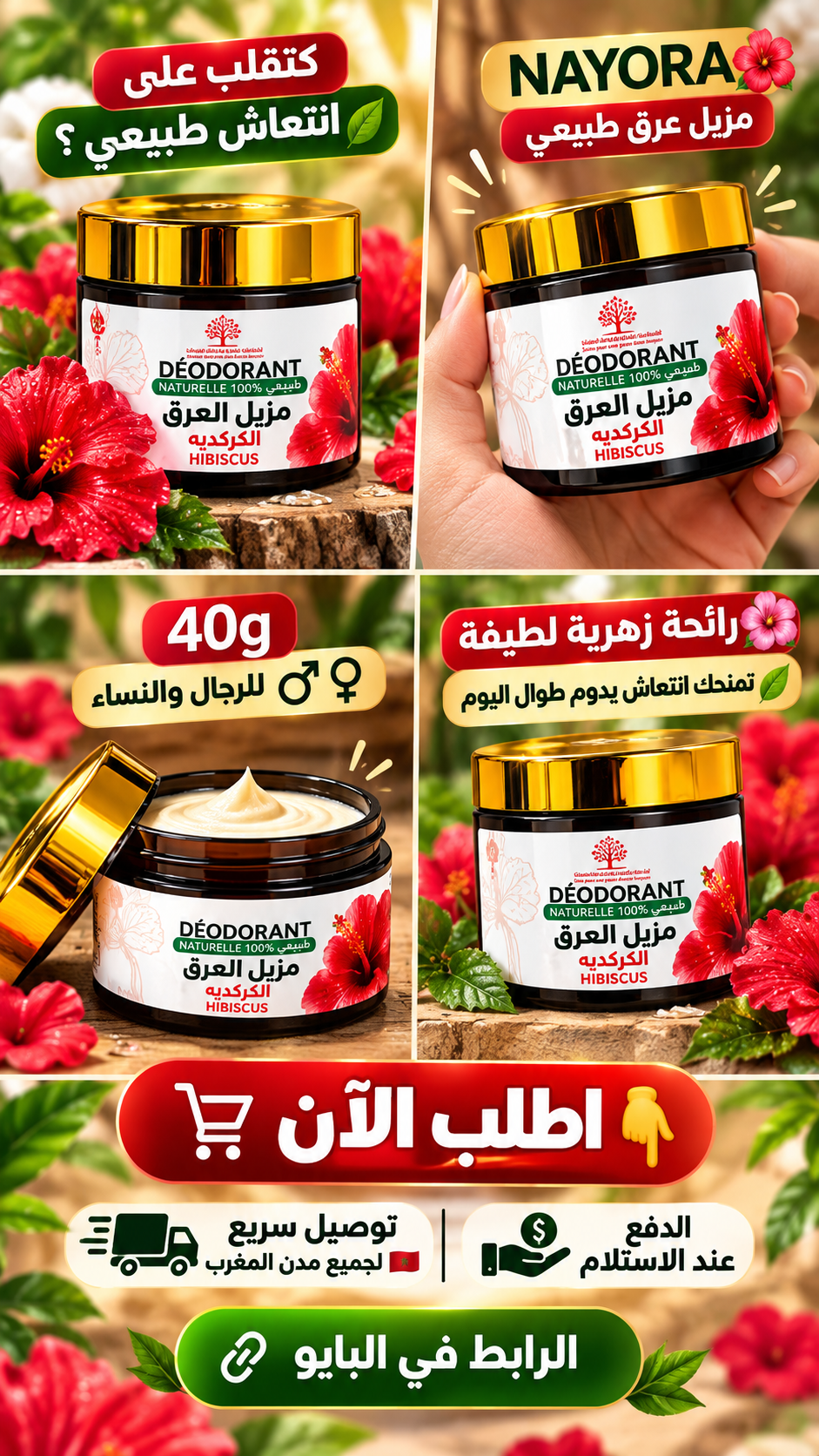 NAYORA – Offre 2 Déodorants Naturels 40g